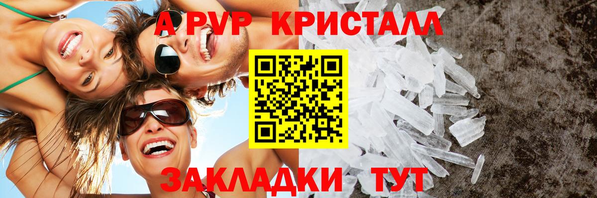 А ПВП Соль Клинцы