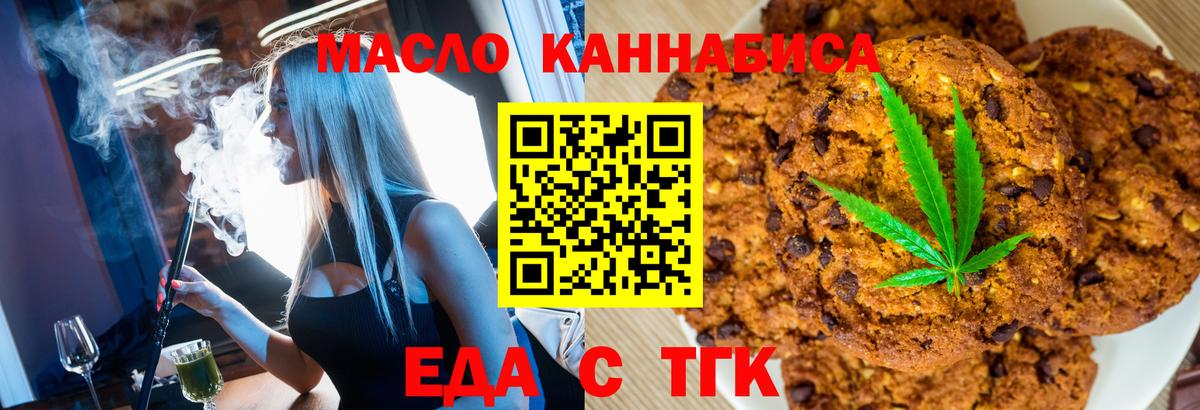 Клинцы  Еда ТГК марихуана  Вход с VPN 