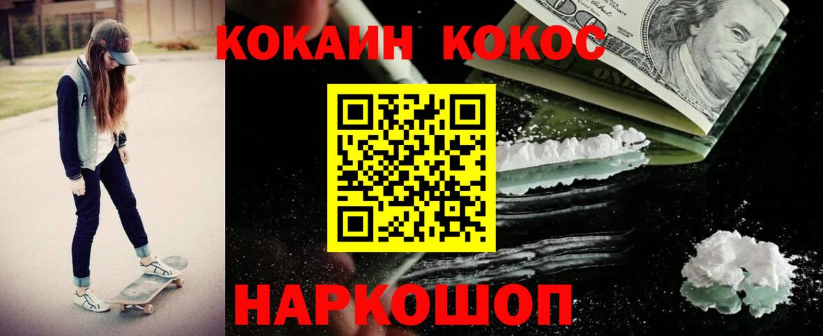 COCAIN Перу Клинцы