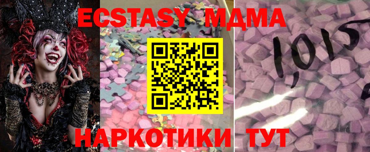 Экстази таблы Клинцы