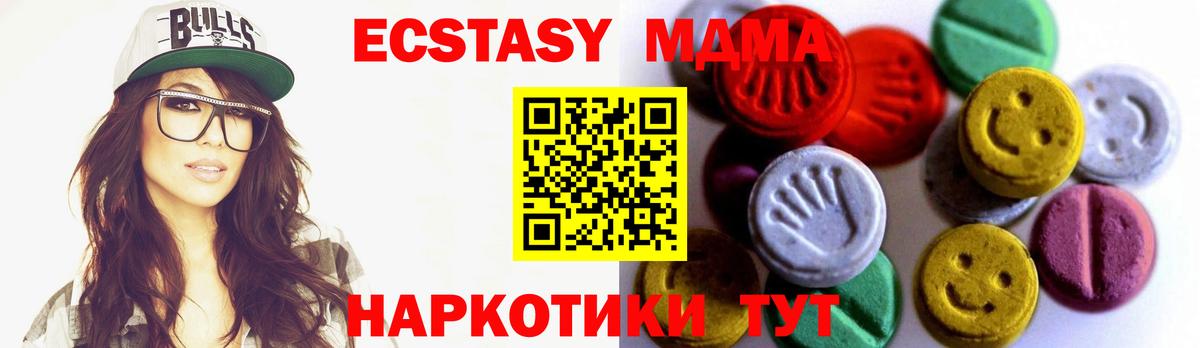 Клинцы  Экстази таблы  ЭКСТАЗИ Дубай  мориарти Telegram  Вход с VPN 