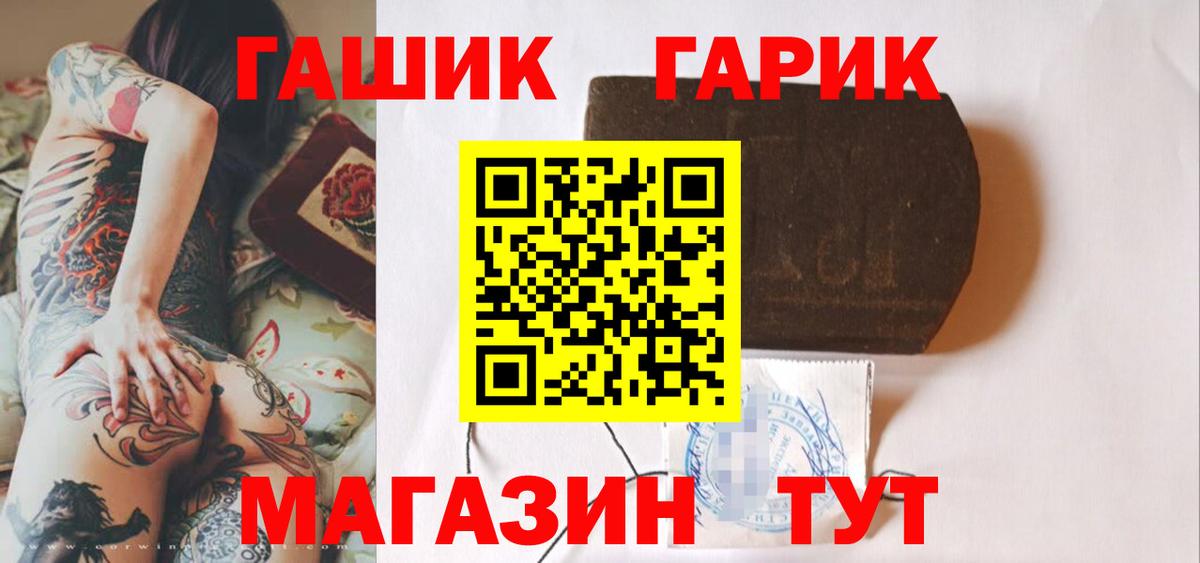 Клинцы  ГАШИШ Ice-O-Lator  Вход с VPN 