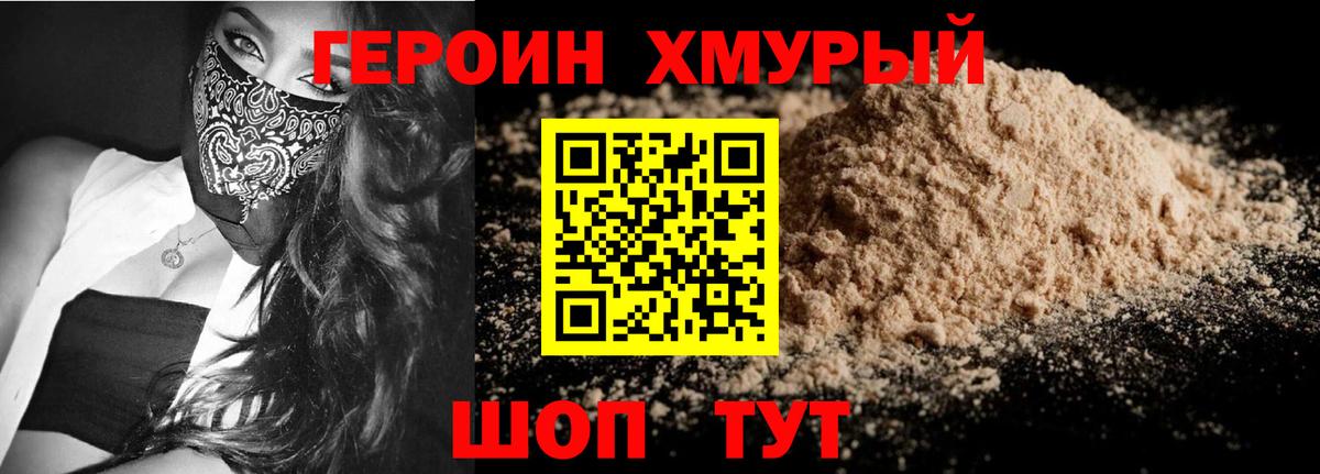 Клинцы  Героин  Вход с VPN  ГЕРОИН афганец 