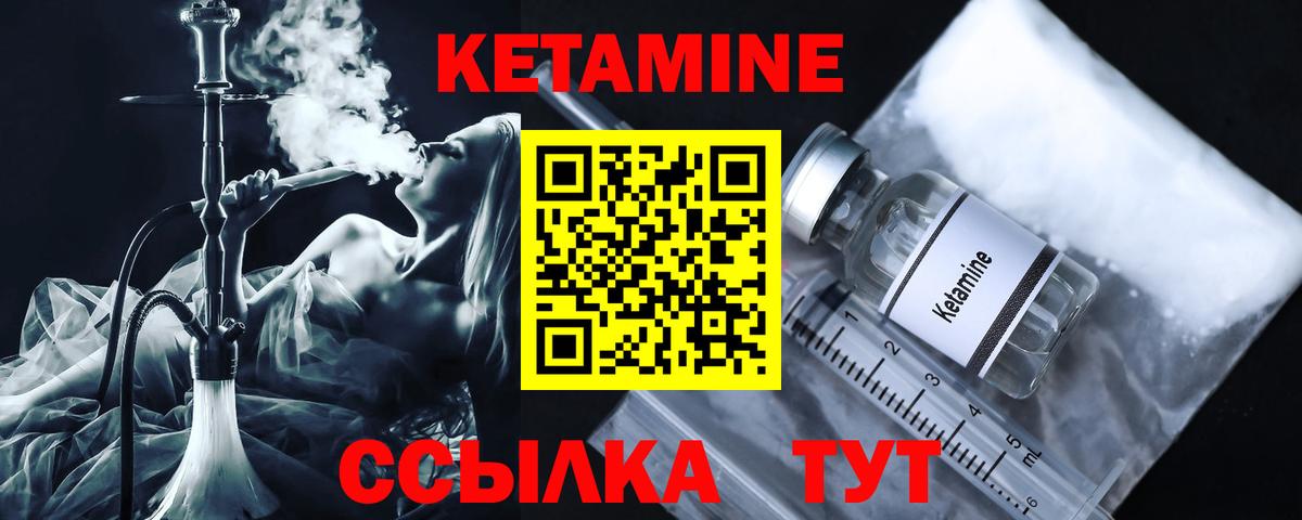 Кетамин VHQ  КЕТАМИН ketamine  Вход с VPN  Клинцы 