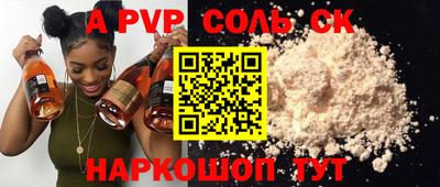 стафф Комсомольск-на-Амуре