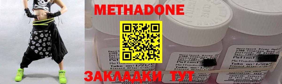 МЕТАДОН VHQ  Метадон кристалл  Клинцы  Вход с VPN 