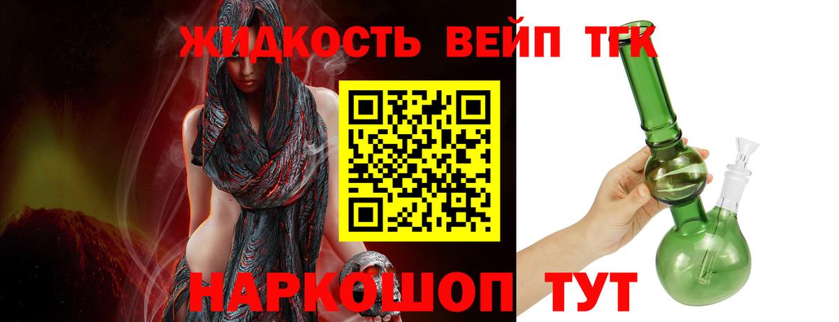 Дистиллят ТГК THC oil Клинцы
