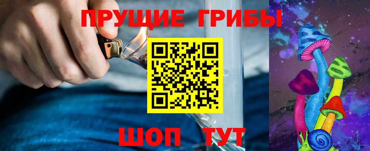 Галлюциногенные грибы мицелий Клинцы
